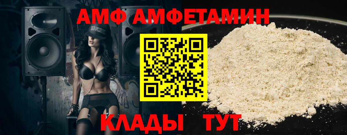АМФ 97% Кашира