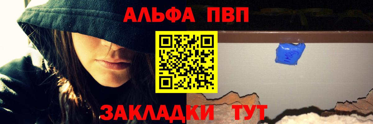 A PVP  купить   Кашира  Alpha PVP VHQ  Вход с VPN 