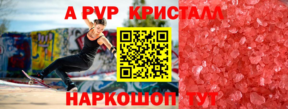 Alpha PVP мука Кашира