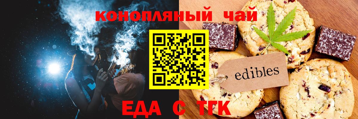 Печенье с ТГК марихуана Кашира