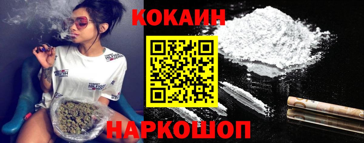 Cocaine  Вход с VPN  Кокаин Перу  Кашира  COCAIN Columbia 