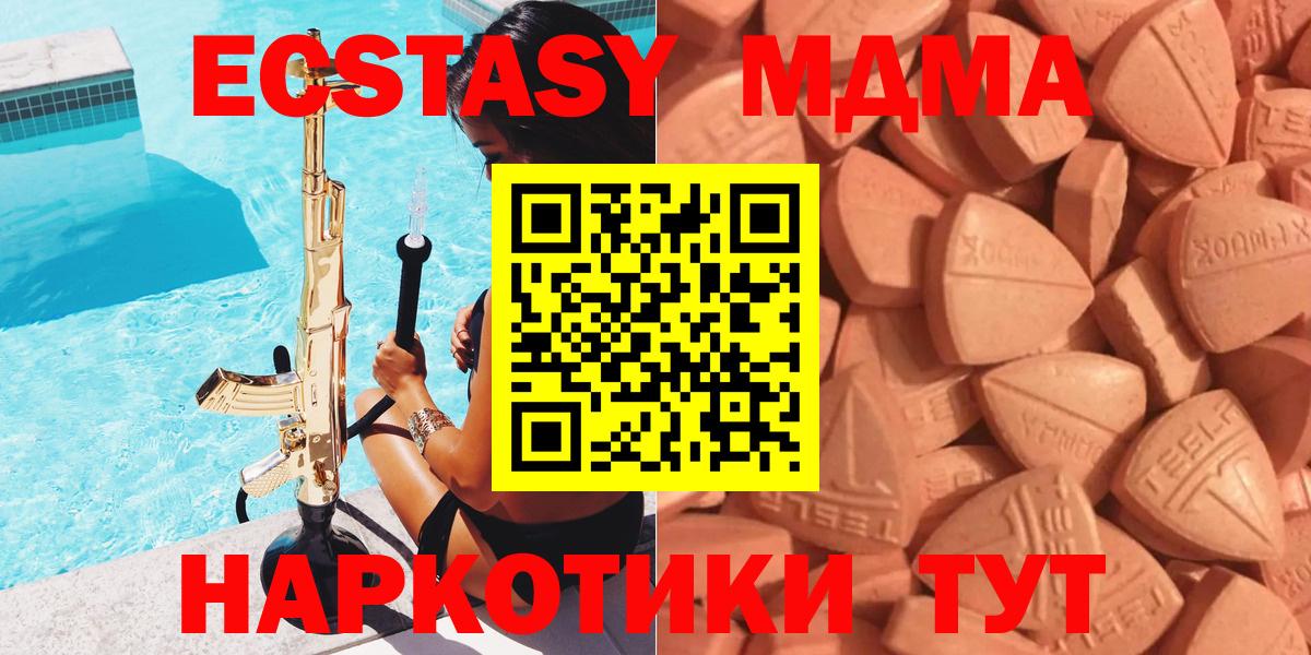 Ecstasy 300 mg  площадка состав  Кашира  Вход с VPN  Экстази таблы  Экстази 