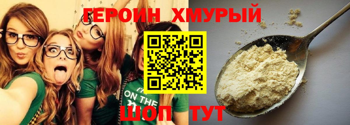 Героин афганец Кашира