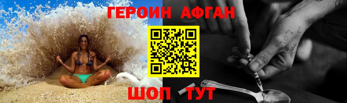 ГЕРОИН герыч  Вход с VPN  Героин  Кашира 