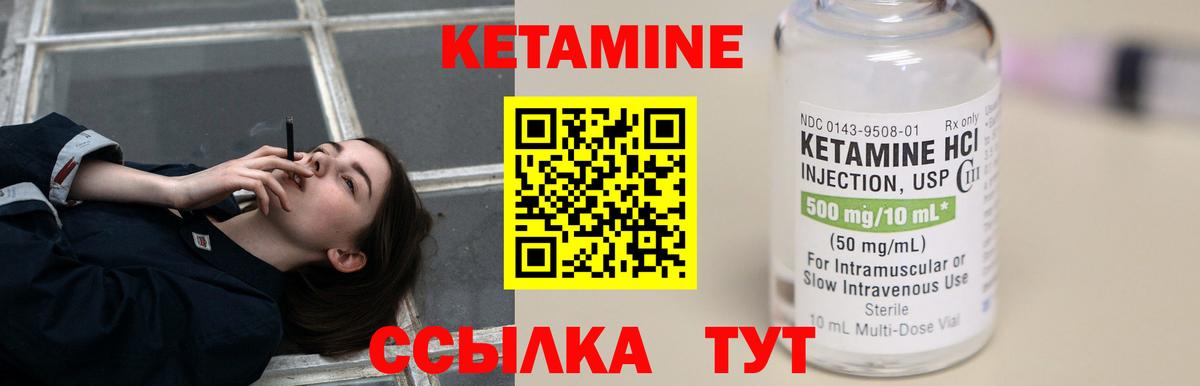 Кашира  КЕТАМИН VHQ  Вход с VPN  Кетамин VHQ 