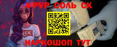 мяу мяу кристалл Лесосибирск