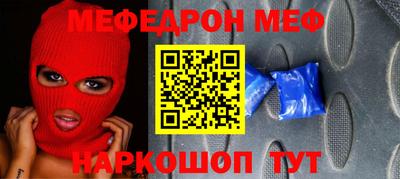 мяу мяу кристалл Лесосибирск