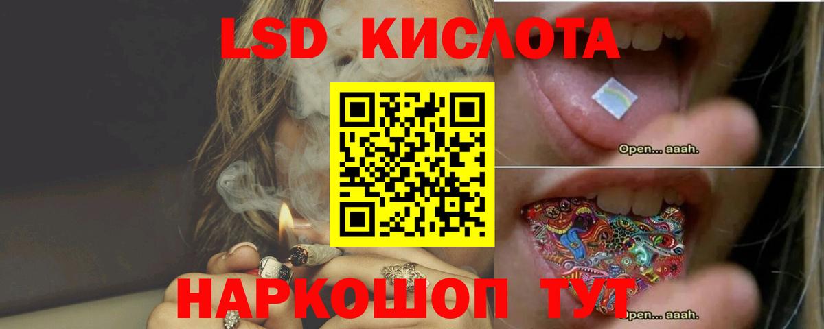 ЛСД экстази кислота Кашира