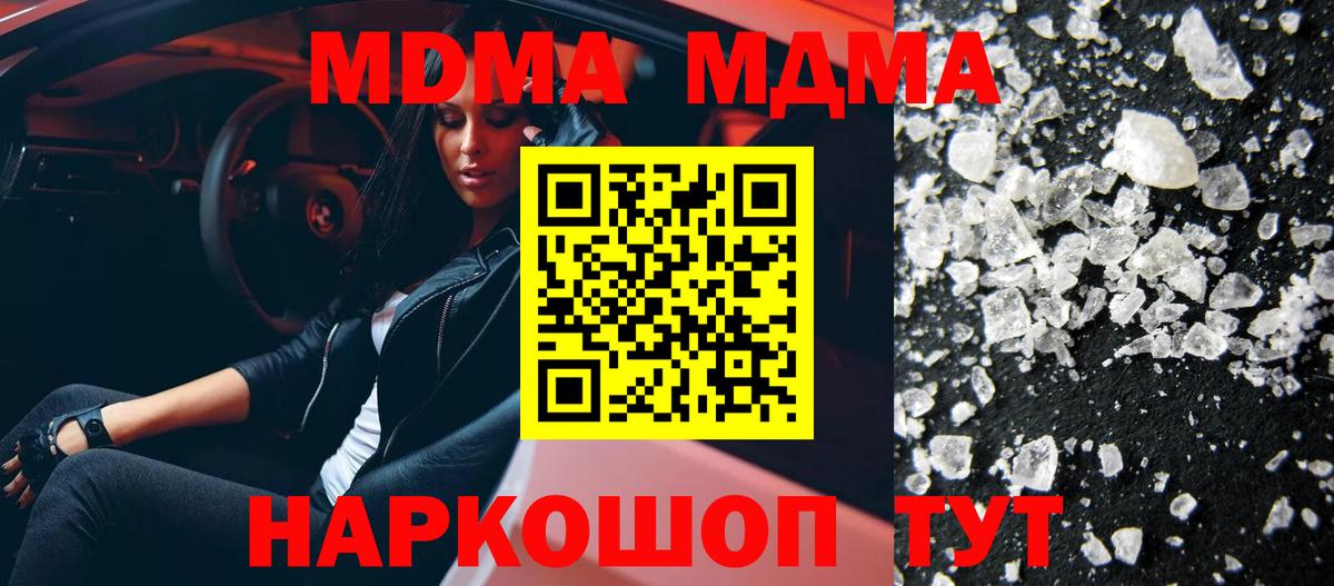 Кашира  МДМА crystal  MDMA  MDMA crystal  Вход с VPN 