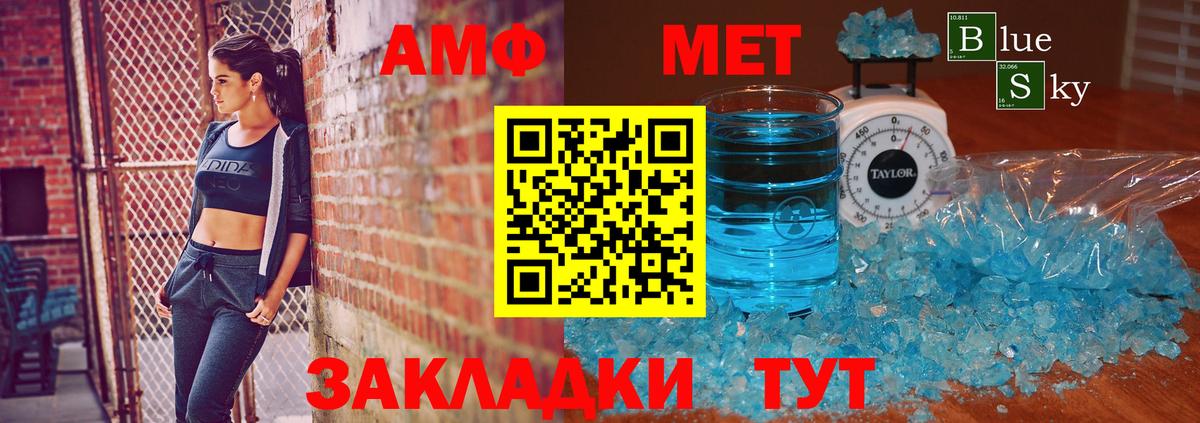 Метамфетамин пудра  Вход с VPN  Кашира 