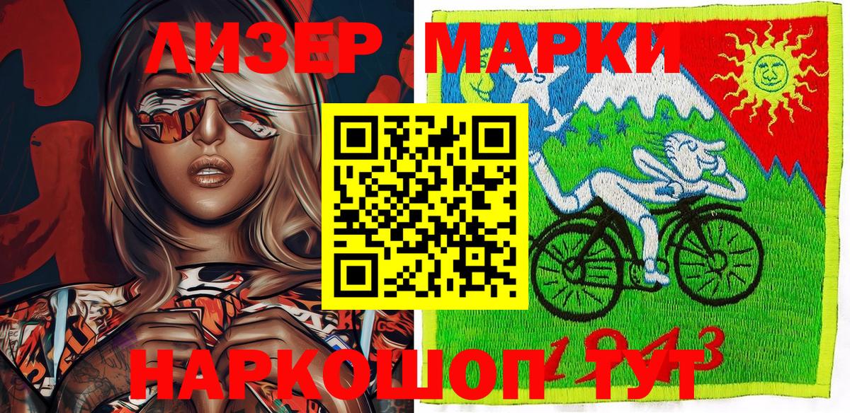 Марки N-bome 1500мкг Кашира